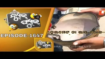 News Fuse 04 March 2020 | ଟ୍ରାଫିକ ନିୟମ କଲା ହନ୍ତସନ୍ତ | ଆଗ ଆମ୍ବୁଲାନ୍ସ | ହେଲମେଟ ନା ଲାଉ ଖୋଳ