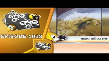News Fuse 12 Feb 2020 | ମୂଷା ଆହାର | ନେତାଙ୍କ ଗୋ ପୂଜା | ନୋ PC ନୋ କାମ