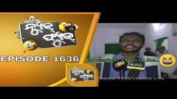 News Fuse 07 Feb 2020 | ରଙ୍ଗବୋଳା ଟଙ୍କା | ଲୋକଙ୍କୁ ଧୂପ ବୁଲାଇଲେ ନେତା | ନେତାଙ୍କ ସଂଗୀତ ସନ୍ଧ୍ୟା
