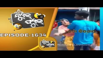 News Fuse 03 Feb 2020 | ନନା କିଡନାପ | ଫରେଷ୍ଟର ବାବୁଙ୍କ ଟିକଟକ | ନେତାଙ୍କ ନାଚ | ପିଲାଙ୍କ ଜ୍ଞାନ