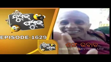 News Fuse 22 Jan 2020 | ଶଙ୍ଖ ଉଵାଚ | ଧୋତି ପିନ୍ଧା ଖେଳାଳି | ସୁଟ ବୁଟ ମେଁ ଆୟା ଚୋର | ଆମ ସଡକ ସୁରକ୍ଷା