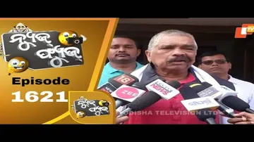 News Fuse 17 Jan 2020 | ନେତା ଉଡ଼ାଇଲେ ଗୁଡ଼ି | ପଲିଟିକାଲ ମ୍ୟାଚ | ଆମ ସଡ଼କ ସୁରକ୍ଷା | ଫଟୋ ଫ୍ୟୁଜ