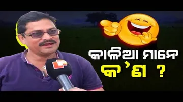 News Fuse- Hilarious Answers On 5T, KALIA & PEETHA Schemes