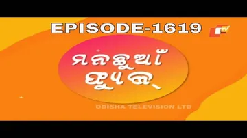 News Fuse 27 Dec 2019 | ମନଛୁଆଁ ଫ୍ୟୁଜ଼ | Best of News Fuse 2019