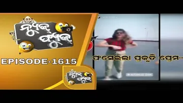 News Fuse 18 Dec 2019 | ନିଷିଦ୍ଧାଞ୍ଚଳର ଭିଡ଼ିଓ ଭାଇରାଲ | ନଗଡା ଅବସ୍ଥା | ବିଜେପି ମେଳି | ମଦ ନିଶା କମାଲ