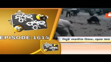 News Fuse 16 Dec 2019 | ଶୁକ୍ରବାରରେ ସାଇକେଲ | ମାହାଳିଆ ପିଆଜ | ହସ୍ପିଟାଲରେ ତାଲା ପ୍ରାଇଭେଟରେ ଖୋଲା