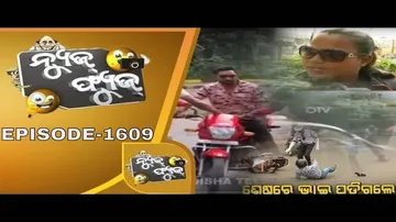 News Fuse 04 Dec 2019 | ରାଷ୍ଟ୍ରୀୟ ଶାଳାରେ ରମ | କଂଗ୍ରେସ ପିଆଜ |  ନୂଆ ଟ୍ରାଫିକ ନିୟମ କଲା କମାଲ