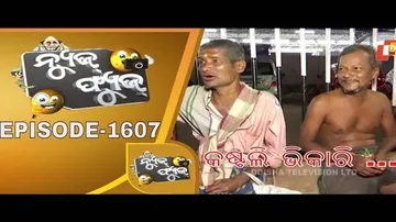 News Fuse 29 Nov 2019 | ନେତାଙ୍କୁ ଲାତ | କଷ୍ଟଲି ଭିକାରୀ | ଶାସକ ବିରୋଧୀ ଭାବ | ଠାକୁର ଚୋର