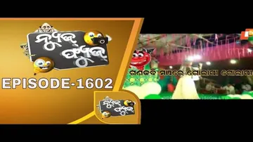 News Fuse 15 Nov 2019 | ଶାକାହାରୀ ନିରଞ୍ଜନ | ସାଇକେଲରେ ନନା | ଭାଲୁ ଭାଇ ପୁରା ଖୁସି | ଡ୍ରେନ ପ୍ରସବଣ