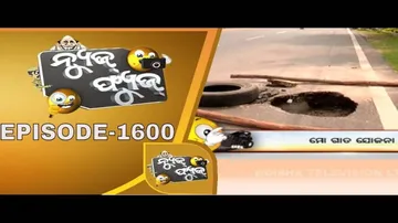 News Fuse 11 Nov 2019 | ନବୀନଙ୍କ ବସ ଯାତ୍ରା | ମୋ ଗାତ ଯୋଜନା | ଅନ୍ଧାରରେ କୃଷିମେଳା | ନିଦୁଆ ବାବୁ