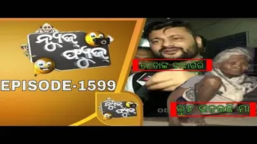 News Fuse 08 Nov 2019 | ନେତାଙ୍କ ଦାଦାଗିରି | ଅରୁଣ ଯାଚିଲେ ଚା | ଅଳିଆ ସଚିବାଳୟ | ମା ଖୋଜେ ମମତା