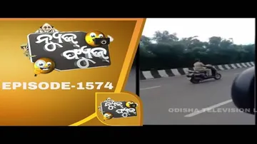 News Fuse 11 Sept 2019 | ନେତା ଦେଲେ ଫାଇନ | ପୋଲିସ ଦେଲେ ଚକଲେଟ | ନୋ ହେଲମେଟ ପୋଲିସ ମାଡାମ