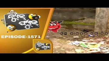 News Fuse 04 Sept 2019 | ଧିକ ଆମ ସ୍ୱାସ୍ଥ୍ୟ ବ୍ୟବସ୍ଥା | ବସନ୍ତଙ୍କ ଗାଳି | ଲାଇଟ ଆଣ୍ଡ ସାଉଣ୍ଡ ସୋ ଧୂଳି ରେ