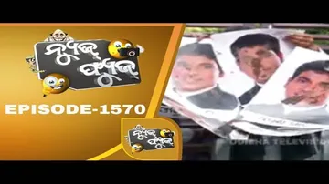 News Fuse 02 Sept 2019 | ଅରୁଣ ଅଭିଯାନ | ଶୁଆଇ ଦେଉନି 5T | ସାରଦା ସର୍ଜରୀ | କଲେଜ ଇଲେକ୍ସନ