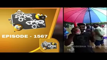 News Fuse 26 Aug 2019 | ମଧ୍ୟାନ ଭୋଜନରେ ମୁଢ଼ି | ଥାନାବାବୁ ଜିନ୍ଦାବାଦ | ବୋତଲ ରିଲିଫ | ରାମାୟଣରେ ମହାଭାରତ
