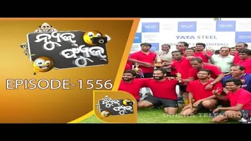 News Fuse 31 July 2019 | ସୁରଭାଇ କମେଣ୍ଟ୍ରି | ମାଉସୀ ପୁରା ଫିଟ | ସ୍କୁଲରେ ରାଜନୀତି | କ୍ଲାସ ଭିତରେ ଗାଈ