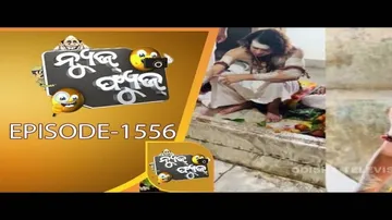 News Fuse 29 July 2019 | ପୋଲିସଙ୍କୁ ଆକ୍ରମଣ | ସ୍କୁଲରେ ମନ୍ତ୍ରୀ | ଟଙ୍କା ଦିଅ ସବୁ ମାଫ | ତେଜଙ୍କ ନୂଆ ଅବତାର