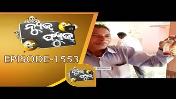News Fuse 22 July 2019 | ପାଟକୁରାରେ ଟଙ୍କା ଭୋଗ | ଲୁଙ୍ଗି ଡ୍ୟାନ୍ସ | ସ୍କୁଲରେ ଉକୁଣୀ ବଛା