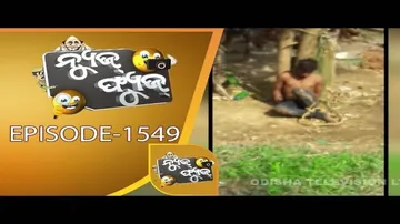 News Fuse 12 July 2019 | ମଦ ପିଇକି ମୁଖାଗ୍ନି | ବନ୍ଧୁକଧାରୀ ବିଧାୟକ | ଜିଲ୍ଲାପାଳ ଅଫିସ | ନିଦୁଆ ଫାର୍ମାସିଷ୍ଟ