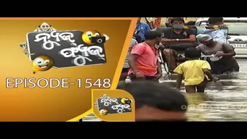 News Fuse 10 July 2019 | ମନ୍ତ୍ରୀ ଚଲେଇଲେ ଅଟୋ | ପାଦ ଧୋଇଲେ ନନା | ଭାଲୁ ବଜେଇଲେ ବାଜା | ନିଦୁଆ ଏଡିଏମଓ