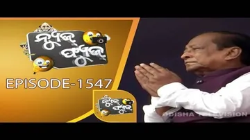 News Fuse 08 July 2019 | ବଡବଡିଆଙ୍କ ଜଗା ଦର୍ଶନ | ମହେଶ୍ୱର ଗଲେ ଫସି | ମନ୍ତ୍ରୀଙ୍କ ରାଜବେଶ | ଧରାପଡିଲେ ପୋଲିସ