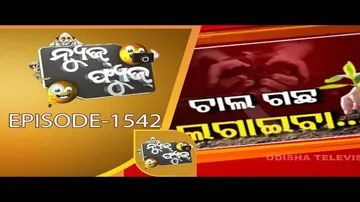 News Fuse 26 June 2019 | News Fuse ର ନୂଆ ଅଭିଯାନ | ଚାଲ ଗଛ ଲଗେଇବା