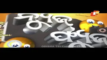 News Fuse 20 May 2019 | ରୋଗୀ ଛଟପଟ | ପ୍ରିୟଙ୍କା ଡିଆଁ | ରାହୁଲ ଟ୍ରାକଟର ଚଲା | କଂଗ୍ରେସ ଅବସ୍ଥା