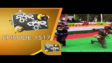 News Fuse 22 Apr 2019 | ନେତାଙ୍କ ଭବିଷ୍ୟବାଣୀ | ନିର୍ବାଚନୀ ନାଚ | ନେତାଙ୍କୁ ମାଡ | ମୋ ସାଇକେଲର ଆତ୍ମହତ୍ୟା