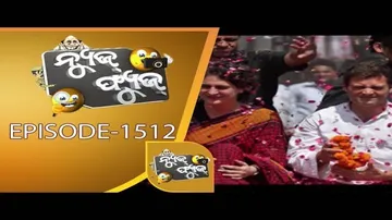 News Fuse 10 Apr 2019 | ସୁରଭାଇଙ୍କ ଆମିଷ ଭୋଜି | ବିରିୟାନୀ ପାଇଁ ଗଣ୍ଡଗୋଳ | କମେଣ୍ଟ ମାରି ଫସିଲେ | ମଦ ଲୁଟିଲେ
