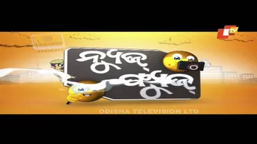 News Fuse 26 December 2018