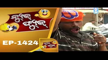 News Fuse 14 Sept 2018 | Bharat Bandh Special - Congress ପାଇଁ ଜୀବନ ଦେବୀ | ପିଲାଙ୍କୁ ତେଲ ଦର ବାଧୁଛି
