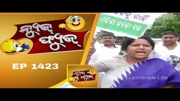 News Fuse 10 Sept 2018 | ଆରାମ ନେଇ ଲଢେଇ | ସାହାଯ୍ୟ କମ ପ୍ରଚାର ବେଶି | ଡାକ୍ତର କାମ Sweeper କଲେ