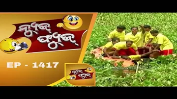 News Fuse 27 Aug 2018 | JE ବାହାରିଲେ  ମାଡ଼ ଖାଇବ | 5 ଘଣ୍ଟା ଲୁଚିଲା ଚୋର ଦୋଳ ପୋଖରୀରେ  | ଲୋକ ସଫେଇ ଚାଲିଛି