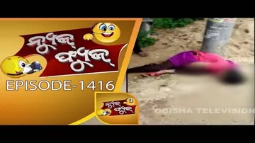 News Fuse 24 Aug 2018 | ବାଃ ବାଃ ରେ ବିକାଶ | ଗୁରୁଜୀଙ୍କ ନଗ୍ନ ଯାତ୍ରା | କମେଣ୍ଟ ମାରି ଫସିଗଲେ | ମଦ ନିଦ୍ରା