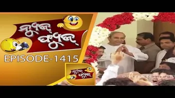 News Fuse 22 Aug 2018 | ମୁଖିଆଙ୍କୁ ଠେଲିଦେଲେ | ମହାରଥୀଙ୍କ ୧୦୦ ରୁ ୧୦୦ | ନେତାଙ୍କ ପୂଜା  | ପୋଲିସ ଜନତା କଳି