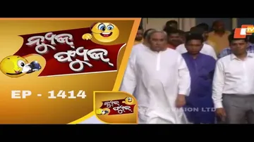 News Fuse 20 Aug 2018 | କିଏ ନବୀନଙ୍କ ପାଖ ଲୋକ | ନେତାଙ୍କ ଡ୍ୟାନ୍ସ | ଚୌକି ଉଡୁଛି | ପାଣି ଭିତରେ ରୋଗୀ