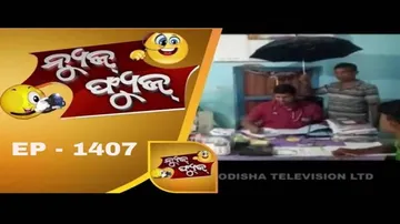 News Fuse 3 Aug 2018 | ବାହାଦୁରି ପାଇଁ ଫସିଲେ | ଛତା ତଳେ ରୋଗୀ ସେବା | ମଦ ଯୋଗାଣିଆ | କୁକୁର ମାଙ୍କଡ଼ ଭାବ