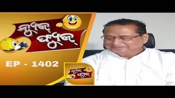 News Fuse 23 Jul 2018 | ତାରାଙ୍କ ଭିତରେ ନବୀନଙ୍କ ଭୁତ | ନେତାଙ୍କ ରାଗ | ମାଙ୍କଡ଼ ବଂଶଜ | ରୈନ ଡ୍ୟାନ୍ସ