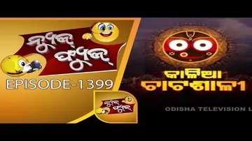 News Fuse 13 Jul 2018 | କାଳିଆ ପାଇଁ ଆମ ପ୍ରେମ ଏବଂ ବିଦେଶୀଙ୍କ ପ୍ରେମ | ଜନତା ଆଉ ନେତାଙ୍କ ରଥଯାତ୍ରା ଜ୍ଞାନ