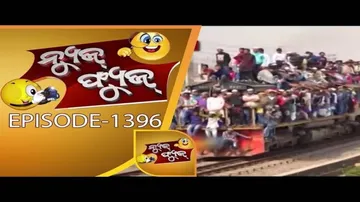 News Fuse 6 Jul 2018 | ଲେଡି ଦାଦା | ସରକାରୀ ନିଦ | ବାଃ ବାଃ ରେ ରେଳ ସେବା | ମାର ମମତା | ଜବରଦସ୍ତ ହଙ୍ଗାମା