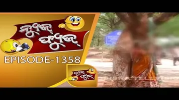 News Fuse 06 Apr 2018 | ଏପଟେ ନବୀନ ସେପଟେ ସାହା | ମାଉସୀଙ୍କ ଆତ୍ମହତ୍ୟା ଉଦ୍ୟମ | ଅଫିସର ନାଁ ତ୍ରିନାଥ କାଠଗୋଲା