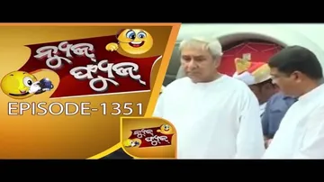 News Fuse 21 Mar 2018 | ପୋଲିସଙ୍କ ଶିକ୍ଷକଙ୍କୁ ମାଡ଼ | ନବୀନ ଧର୍ମେନ୍ଦ୍ର ମିଳନ | ମଦୁଆଙ୍କ କାରନାମା