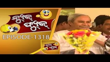 News Fuse 03 Jan 2018 | ନବୀନଙ୍କ ସହ ନୂଆବର୍ଷ ପାଳନ | ମେୟରଙ୍କ କମ୍ବଳ ବଣ୍ଟନ | Zero Night Celebration
