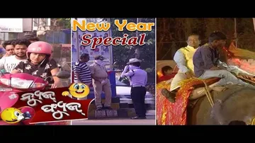 News Fuse 01 Jan 2018 | First Episode of 2018 | କଟକରେ ଷଣ୍ଢ ମାତିଛି | କ୍ୟାମେରା ଜଗିଛି ଛକ