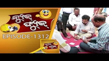 News Fuse 20 Dec 2017 | ନେତାଙ୍କ ପିକନିକ୍ | ଭାଲୁଭାଇନାଙ୍କ ପରବ ମସ୍ତି | ତହସିଲଦାରଙ୍କ ମଦ ଦାନ