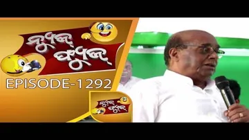 News Fuse 03 Nov 2017 || ଦାମଙ୍କ ଅଙ୍ଗନବାଡ଼ି, ମହାରଥୀଙ୍କ ସୁନୁପାମ୍ପୁଡ଼ି || BJD\'s Dirty Politics Special