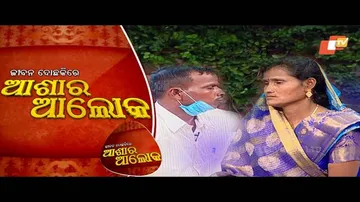 Jibana Do Chhakire Ashara Alok Ep 245 | 19 DEC 2020 | ବ୍ୟକ୍ତିଗତ ସ୍ୱାର୍ଥ ପାଇଁ ଭାଙ୍ଗି ଯାଉଛି ସଂସାର