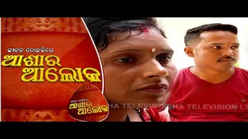Jibana Do Chhakire Ashara Alok Ep 235 | 10 OCT 2020 | ସନ୍ଦେହ, ତୃତୀୟପକ୍ଷର ହସ୍ତକ୍ଷେପ ଯୋଗୁଁ ବିଭ୍ରାଟ