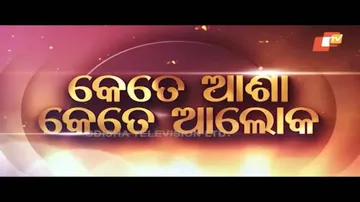 Special Episode : Jibana Do Chakire Ashara Alok Ep  215 | କେତେ ଆଶା କେତେ ଆଲୋକ