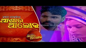 Jibana Do Chakire Ashara Alok Ep 193 | 21 Dec 2019 | ଦେଖନ୍ତୁ କେମିତି ହେବା ଦରକାର ଶାଶୁ-ବୋହୂ ସଂପର୍କ